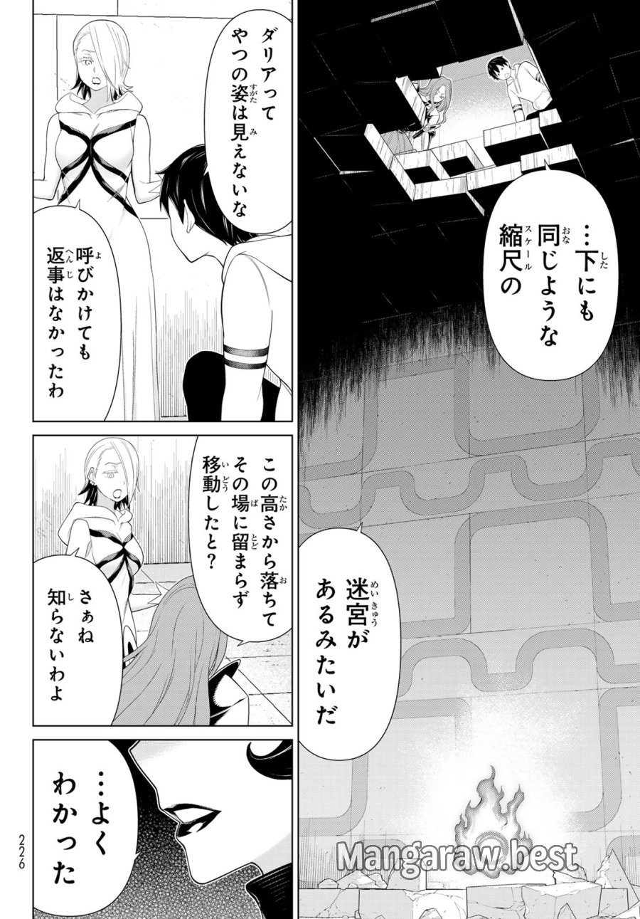 時間停止勇者―余命3日の設定じゃ世界を救うには短すぎる― Jikan Teishi Yuusha - Yomei Mikka no Settei ja Sekai o Sukuu ni wa Mijika Sugiru Time Stop Brave Time Stop Brave - A Game Setting to Save the World in Three Days is Way too Short 第55話 - Trang 24