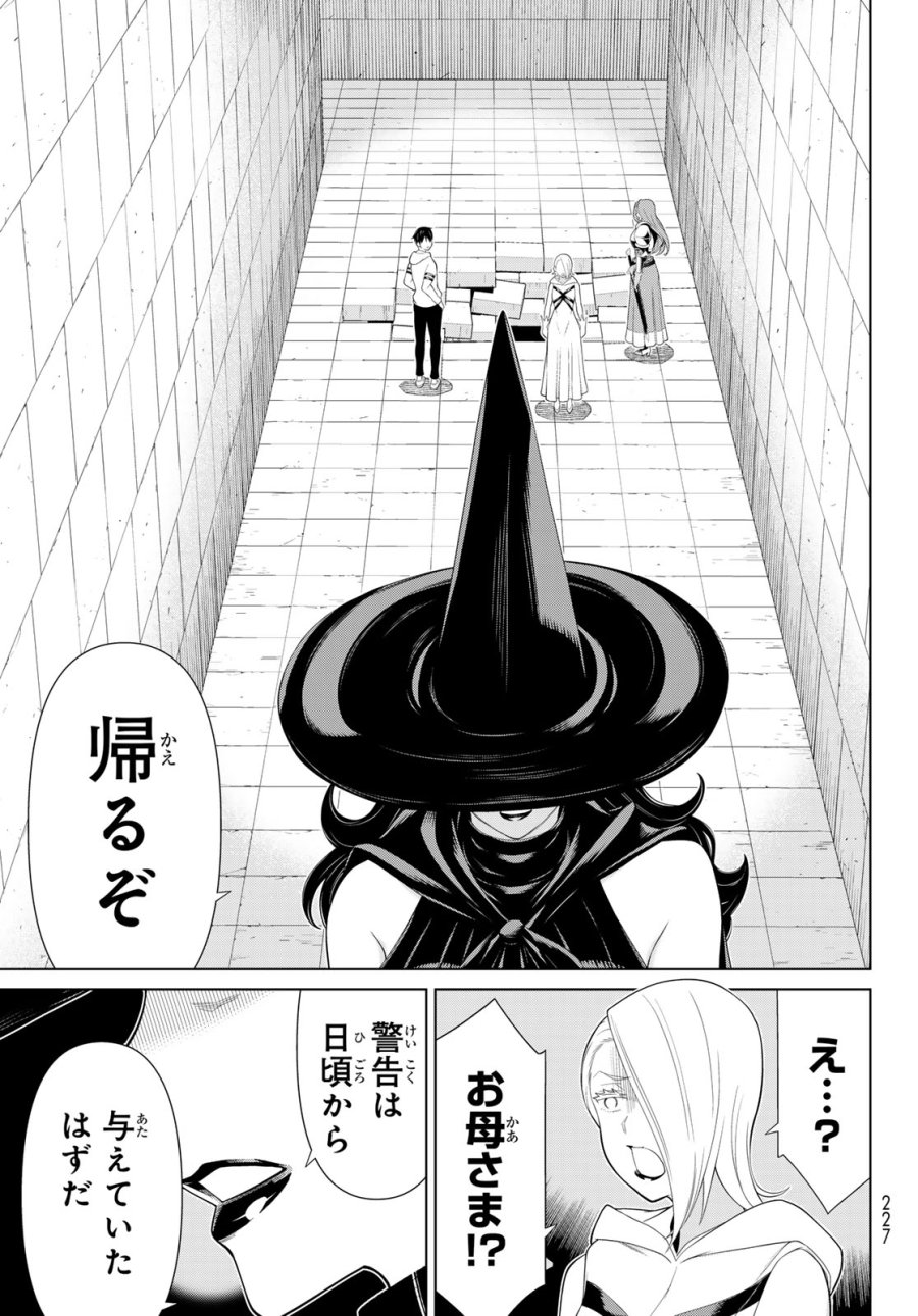 時間停止勇者―余命3日の設定じゃ世界を救うには短すぎる― Jikan Teishi Yuusha - Yomei Mikka no Settei ja Sekai o Sukuu ni wa Mijika Sugiru Time Stop Brave Time Stop Brave - A Game Setting to Save the World in Three Days is Way too Short 第55話 - Trang 25