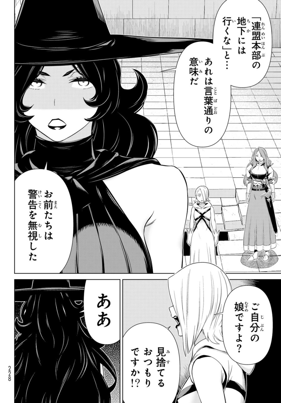時間停止勇者―余命3日の設定じゃ世界を救うには短すぎる― Jikan Teishi Yuusha - Yomei Mikka no Settei ja Sekai o Sukuu ni wa Mijika Sugiru Time Stop Brave Time Stop Brave - A Game Setting to Save the World in Three Days is Way too Short 第55話 - Trang 26