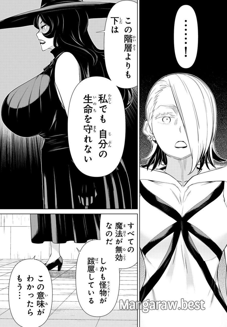 時間停止勇者―余命3日の設定じゃ世界を救うには短すぎる― Jikan Teishi Yuusha - Yomei Mikka no Settei ja Sekai o Sukuu ni wa Mijika Sugiru Time Stop Brave Time Stop Brave - A Game Setting to Save the World in Three Days is Way too Short 第55話 - Trang 27