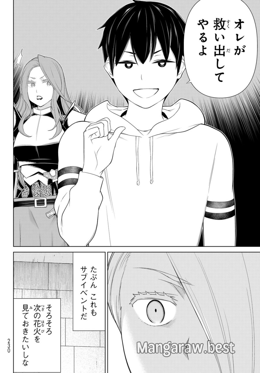 時間停止勇者―余命3日の設定じゃ世界を救うには短すぎる― Jikan Teishi Yuusha - Yomei Mikka no Settei ja Sekai o Sukuu ni wa Mijika Sugiru Time Stop Brave Time Stop Brave - A Game Setting to Save the World in Three Days is Way too Short 第55話 - Trang 28