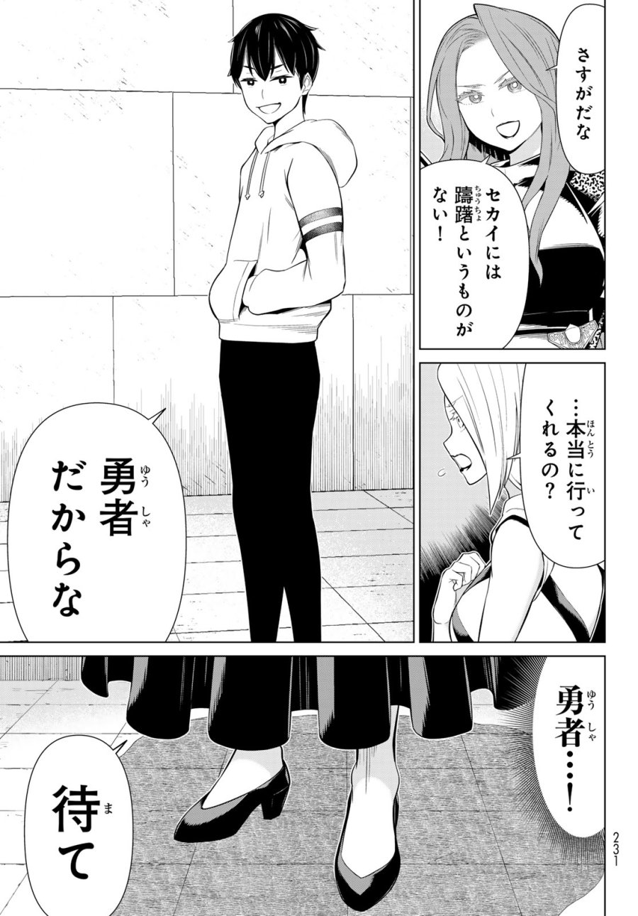 時間停止勇者―余命3日の設定じゃ世界を救うには短すぎる― Jikan Teishi Yuusha - Yomei Mikka no Settei ja Sekai o Sukuu ni wa Mijika Sugiru Time Stop Brave Time Stop Brave - A Game Setting to Save the World in Three Days is Way too Short 第55話 - Trang 29