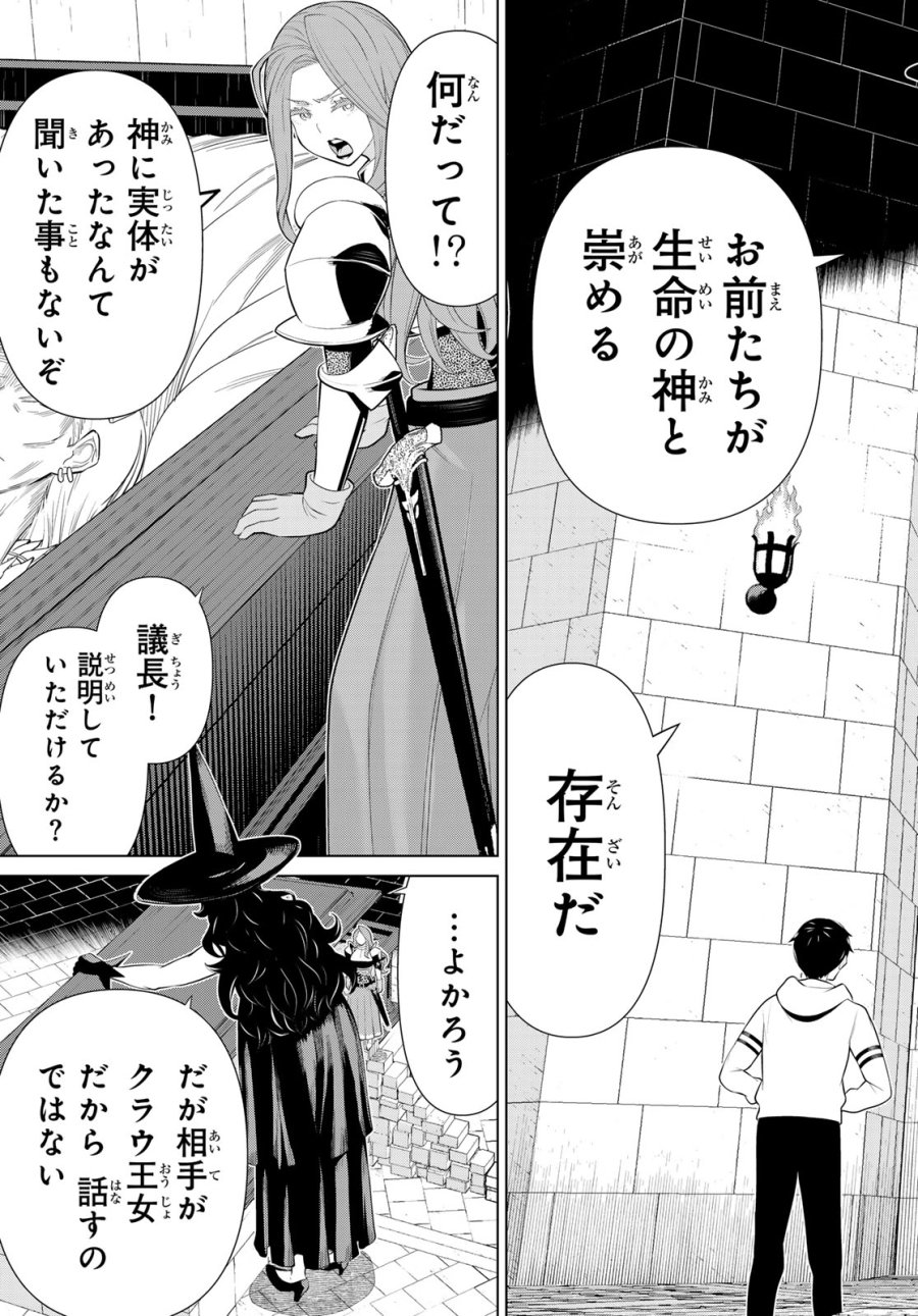 時間停止勇者―余命3日の設定じゃ世界を救うには短すぎる― Jikan Teishi Yuusha - Yomei Mikka no Settei ja Sekai o Sukuu ni wa Mijika Sugiru Time Stop Brave Time Stop Brave - A Game Setting to Save the World in Three Days is Way too Short 第55話 - Trang 3