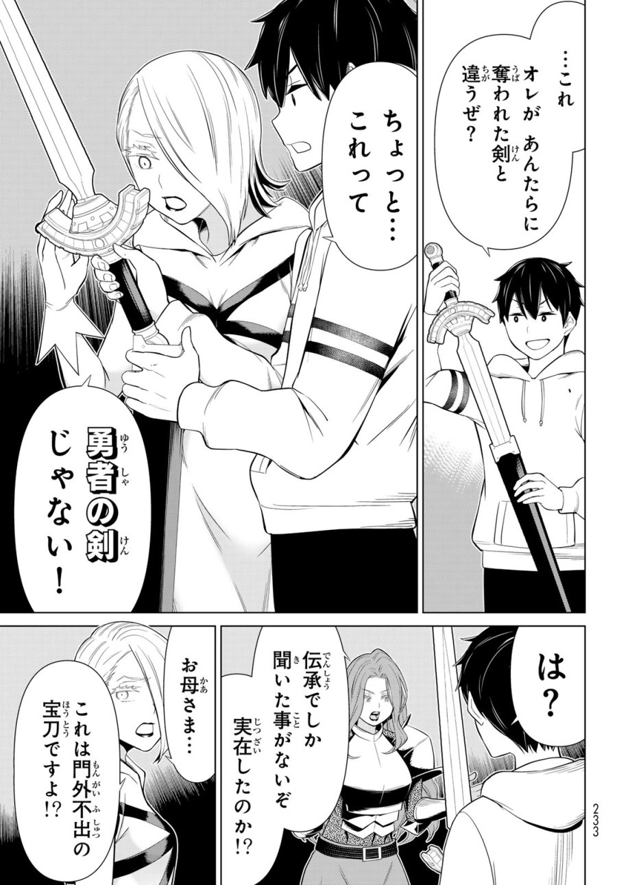 時間停止勇者―余命3日の設定じゃ世界を救うには短すぎる― Jikan Teishi Yuusha - Yomei Mikka no Settei ja Sekai o Sukuu ni wa Mijika Sugiru Time Stop Brave Time Stop Brave - A Game Setting to Save the World in Three Days is Way too Short 第55話 - Trang 31