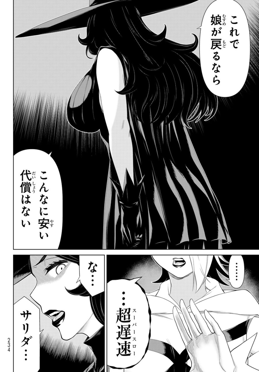 時間停止勇者―余命3日の設定じゃ世界を救うには短すぎる― Jikan Teishi Yuusha - Yomei Mikka no Settei ja Sekai o Sukuu ni wa Mijika Sugiru Time Stop Brave Time Stop Brave - A Game Setting to Save the World in Three Days is Way too Short 第55話 - Trang 32