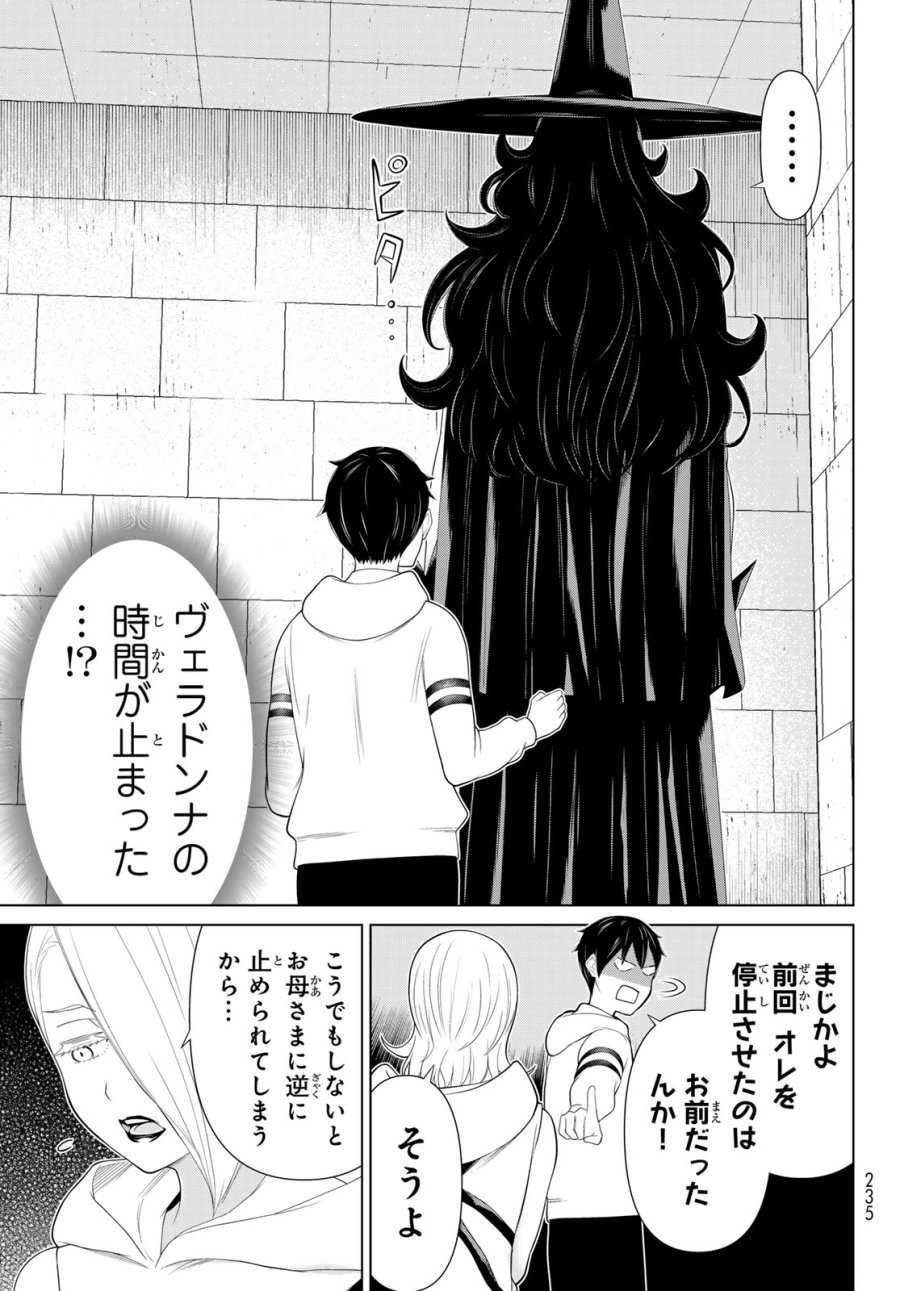 時間停止勇者―余命3日の設定じゃ世界を救うには短すぎる― Jikan Teishi Yuusha - Yomei Mikka no Settei ja Sekai o Sukuu ni wa Mijika Sugiru Time Stop Brave Time Stop Brave - A Game Setting to Save the World in Three Days is Way too Short 第55話 - Trang 33