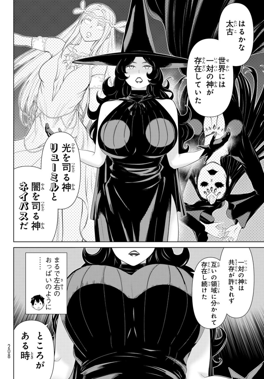 時間停止勇者―余命3日の設定じゃ世界を救うには短すぎる― Jikan Teishi Yuusha - Yomei Mikka no Settei ja Sekai o Sukuu ni wa Mijika Sugiru Time Stop Brave Time Stop Brave - A Game Setting to Save the World in Three Days is Way too Short 第55話 - Trang 6