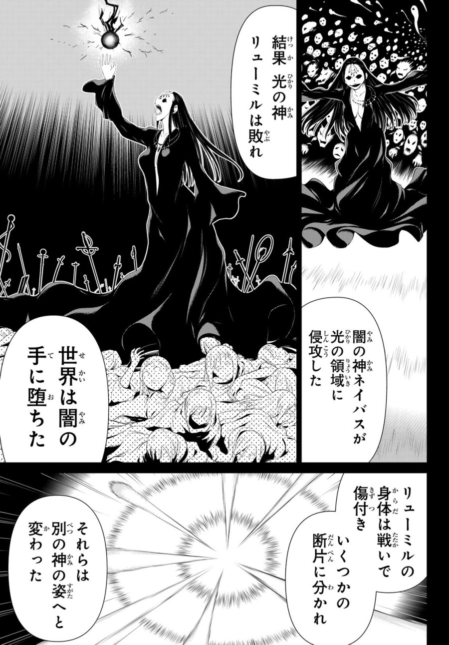 時間停止勇者―余命3日の設定じゃ世界を救うには短すぎる― Jikan Teishi Yuusha - Yomei Mikka no Settei ja Sekai o Sukuu ni wa Mijika Sugiru Time Stop Brave Time Stop Brave - A Game Setting to Save the World in Three Days is Way too Short 第55話 - Trang 7