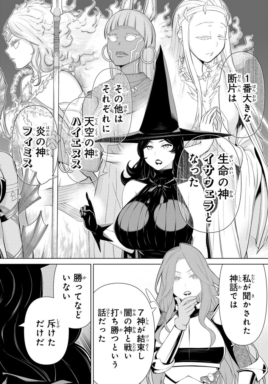 時間停止勇者―余命3日の設定じゃ世界を救うには短すぎる― Jikan Teishi Yuusha - Yomei Mikka no Settei ja Sekai o Sukuu ni wa Mijika Sugiru Time Stop Brave Time Stop Brave - A Game Setting to Save the World in Three Days is Way too Short 第55話 - Trang 8