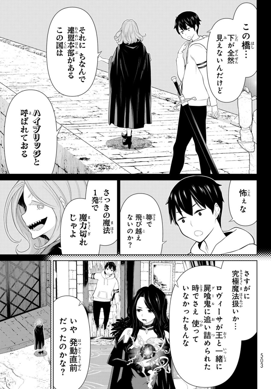 時間停止勇者―余命3日の設定じゃ世界を救うには短すぎる― Jikan Teishi Yuusha - Yomei Mikka no Settei ja Sekai o Sukuu ni wa Mijika Sugiru Time Stop Brave Time Stop Brave - A Game Setting to Save the World in Three Days is Way too Short 第50話 - Trang 11