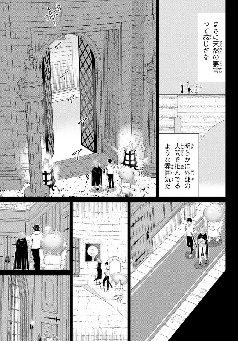 時間停止勇者―余命3日の設定じゃ世界を救うには短すぎる― Jikan Teishi Yuusha - Yomei Mikka no Settei ja Sekai o Sukuu ni wa Mijika Sugiru Time Stop Brave Time Stop Brave - A Game Setting to Save the World in Three Days is Way too Short 第50話 - Trang 13