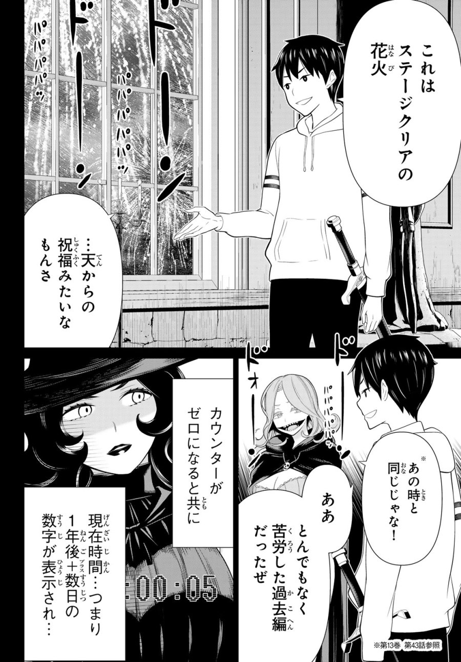 時間停止勇者―余命3日の設定じゃ世界を救うには短すぎる― Jikan Teishi Yuusha - Yomei Mikka no Settei ja Sekai o Sukuu ni wa Mijika Sugiru Time Stop Brave Time Stop Brave - A Game Setting to Save the World in Three Days is Way too Short 第50話 - Trang 20