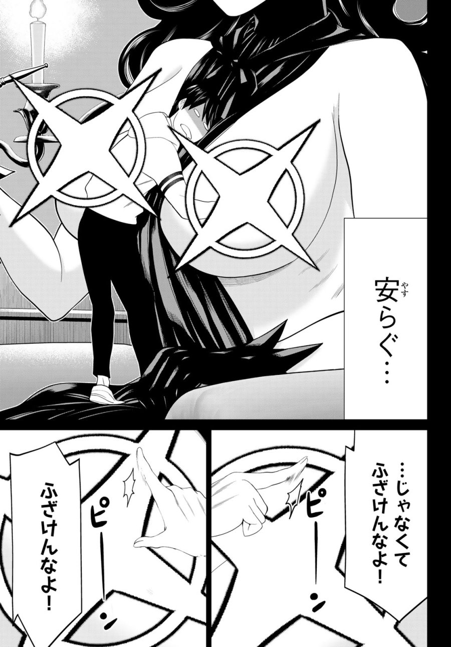 時間停止勇者―余命3日の設定じゃ世界を救うには短すぎる― Jikan Teishi Yuusha - Yomei Mikka no Settei ja Sekai o Sukuu ni wa Mijika Sugiru Time Stop Brave Time Stop Brave - A Game Setting to Save the World in Three Days is Way too Short 第50話 - Trang 23