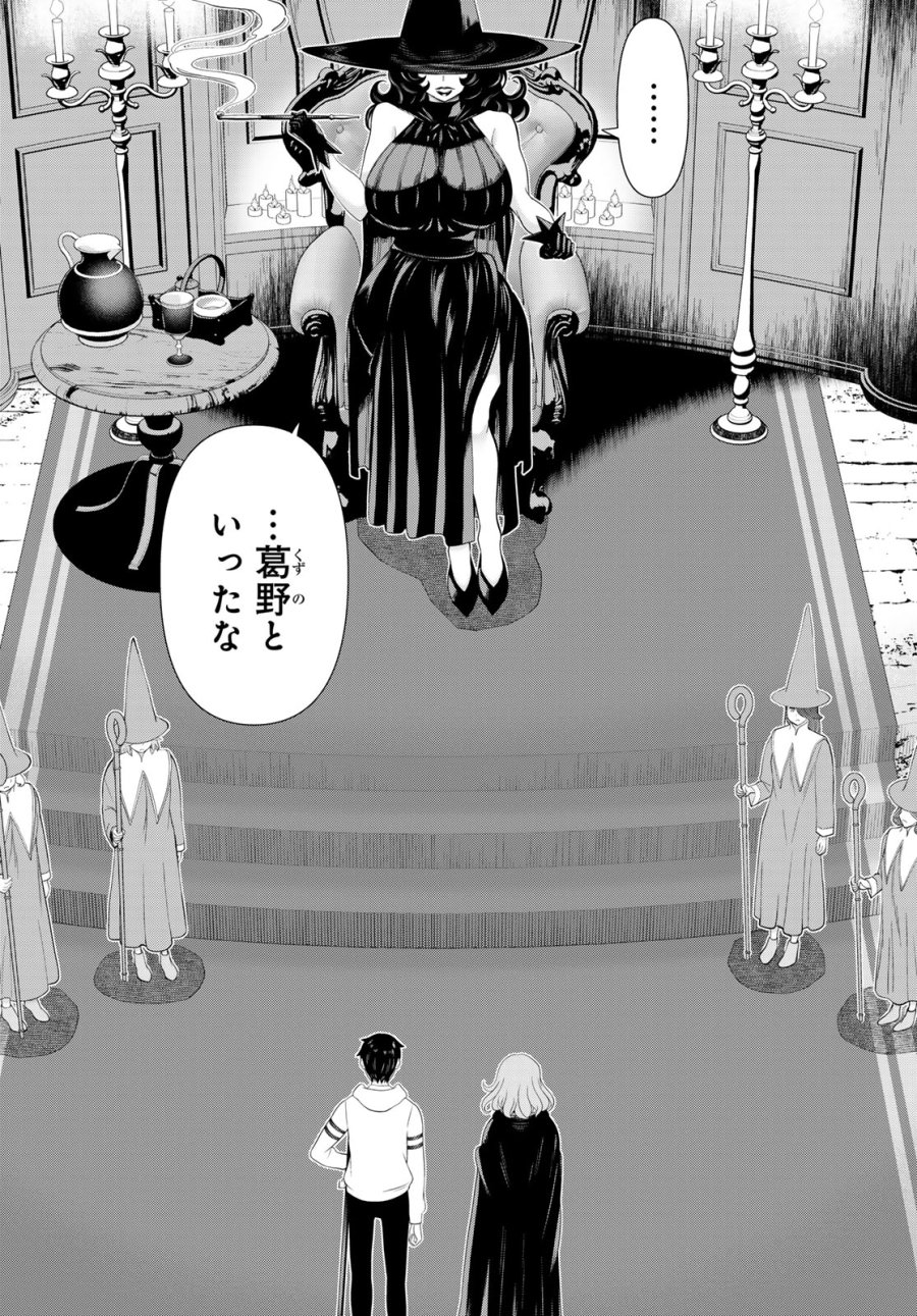 時間停止勇者―余命3日の設定じゃ世界を救うには短すぎる― Jikan Teishi Yuusha - Yomei Mikka no Settei ja Sekai o Sukuu ni wa Mijika Sugiru Time Stop Brave Time Stop Brave - A Game Setting to Save the World in Three Days is Way too Short 第50話 - Trang 26