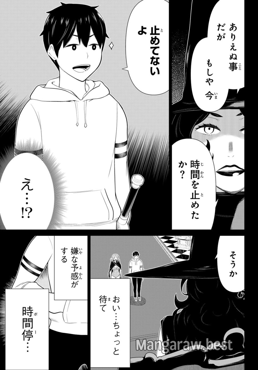 時間停止勇者―余命3日の設定じゃ世界を救うには短すぎる― Jikan Teishi Yuusha - Yomei Mikka no Settei ja Sekai o Sukuu ni wa Mijika Sugiru Time Stop Brave Time Stop Brave - A Game Setting to Save the World in Three Days is Way too Short 第50話 - Trang 27