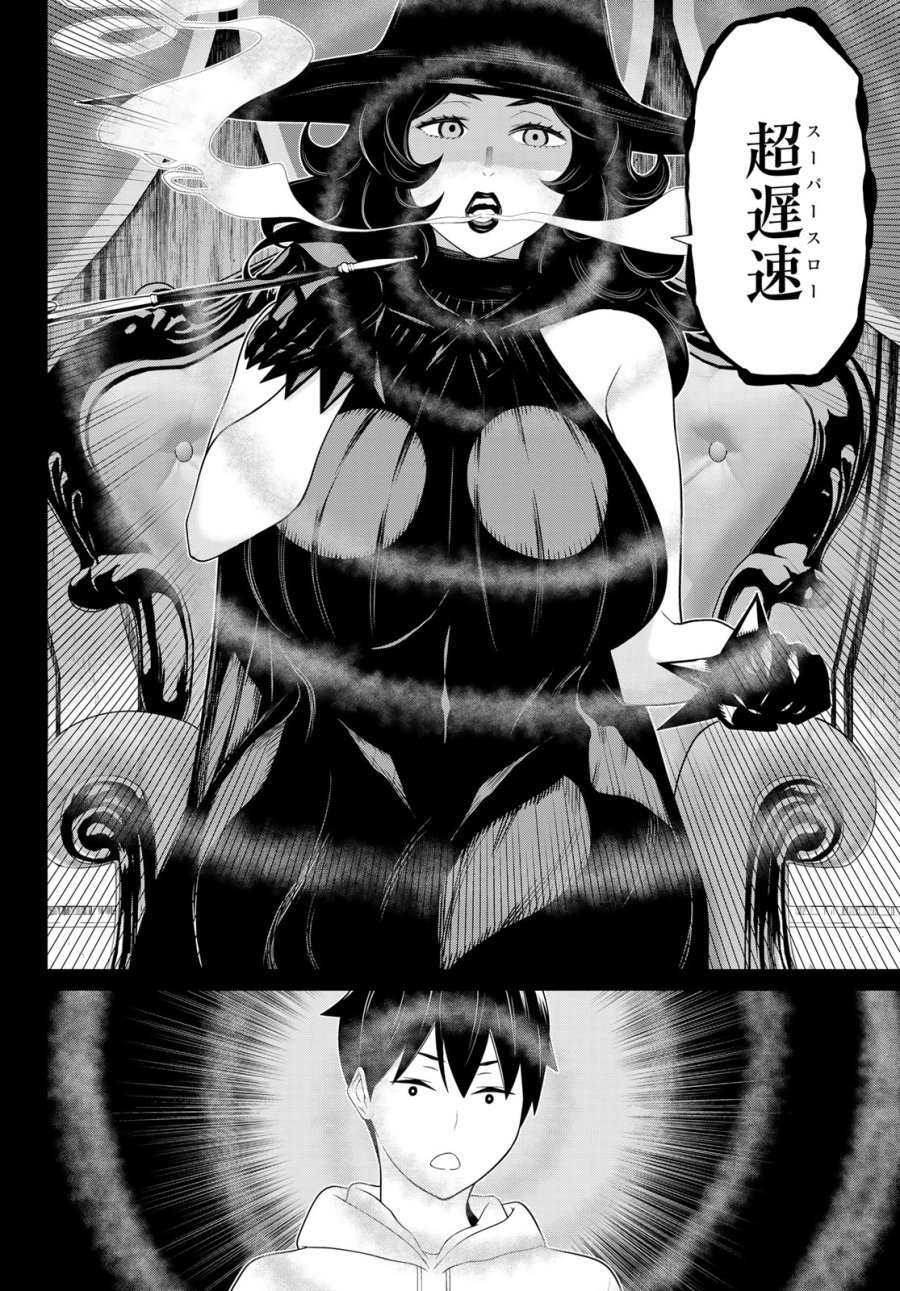 時間停止勇者―余命3日の設定じゃ世界を救うには短すぎる― Jikan Teishi Yuusha - Yomei Mikka no Settei ja Sekai o Sukuu ni wa Mijika Sugiru Time Stop Brave Time Stop Brave - A Game Setting to Save the World in Three Days is Way too Short 第50話 - Trang 28