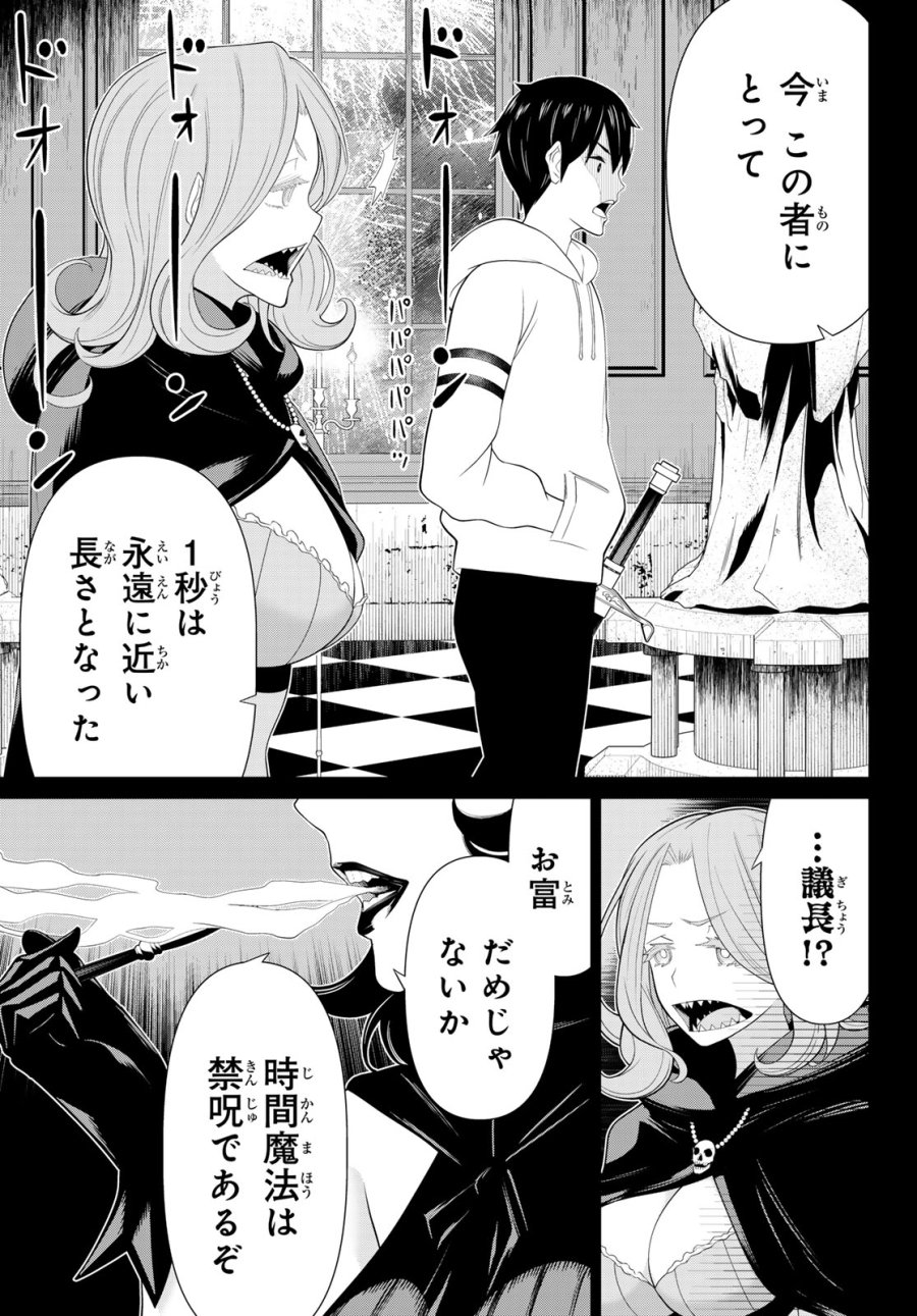 時間停止勇者―余命3日の設定じゃ世界を救うには短すぎる― Jikan Teishi Yuusha - Yomei Mikka no Settei ja Sekai o Sukuu ni wa Mijika Sugiru Time Stop Brave Time Stop Brave - A Game Setting to Save the World in Three Days is Way too Short 第50話 - Trang 29