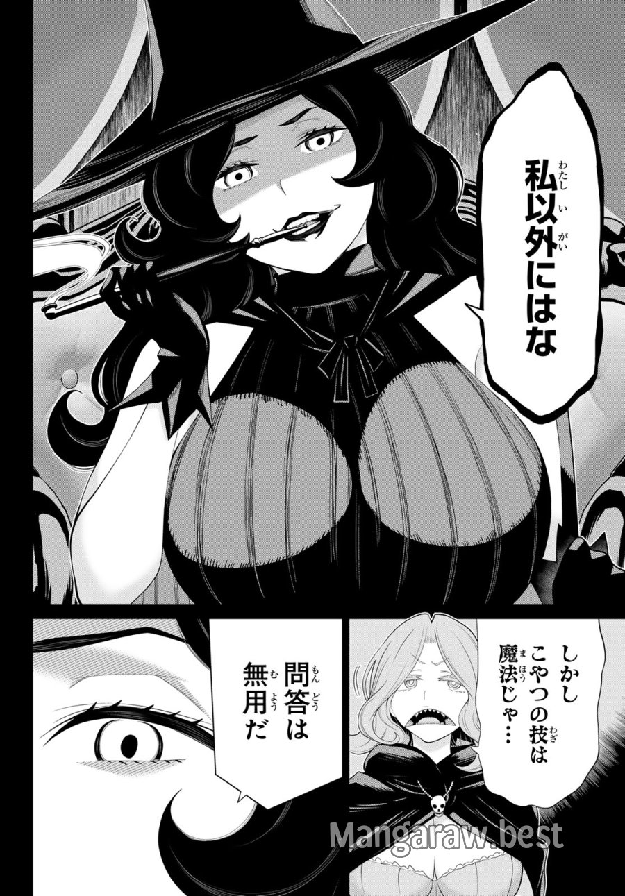 時間停止勇者―余命3日の設定じゃ世界を救うには短すぎる― Jikan Teishi Yuusha - Yomei Mikka no Settei ja Sekai o Sukuu ni wa Mijika Sugiru Time Stop Brave Time Stop Brave - A Game Setting to Save the World in Three Days is Way too Short 第50話 - Trang 30
