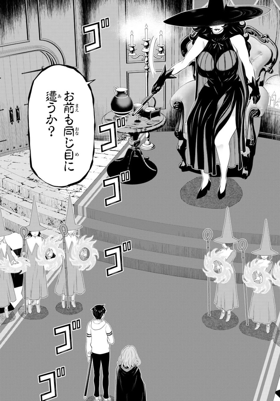 時間停止勇者―余命3日の設定じゃ世界を救うには短すぎる― Jikan Teishi Yuusha - Yomei Mikka no Settei ja Sekai o Sukuu ni wa Mijika Sugiru Time Stop Brave Time Stop Brave - A Game Setting to Save the World in Three Days is Way too Short 第50話 - Trang 31