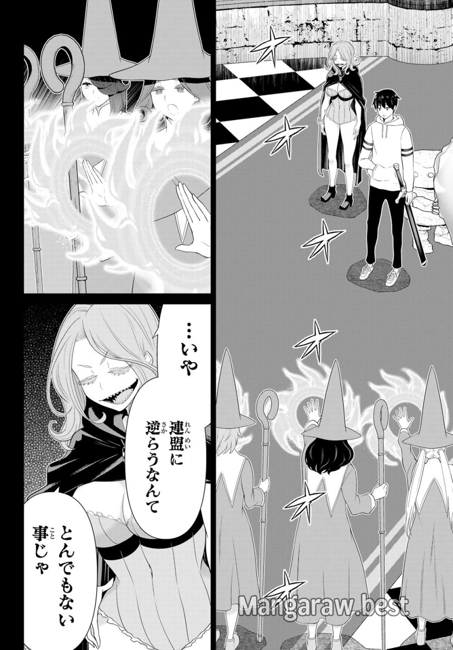 時間停止勇者―余命3日の設定じゃ世界を救うには短すぎる― Jikan Teishi Yuusha - Yomei Mikka no Settei ja Sekai o Sukuu ni wa Mijika Sugiru Time Stop Brave Time Stop Brave - A Game Setting to Save the World in Three Days is Way too Short 第50話 - Trang 32