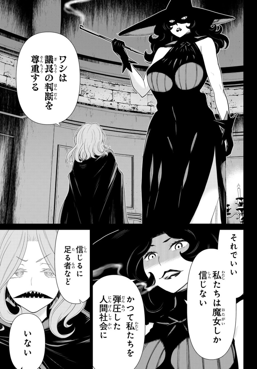 時間停止勇者―余命3日の設定じゃ世界を救うには短すぎる― Jikan Teishi Yuusha - Yomei Mikka no Settei ja Sekai o Sukuu ni wa Mijika Sugiru Time Stop Brave Time Stop Brave - A Game Setting to Save the World in Three Days is Way too Short 第50話 - Trang 33