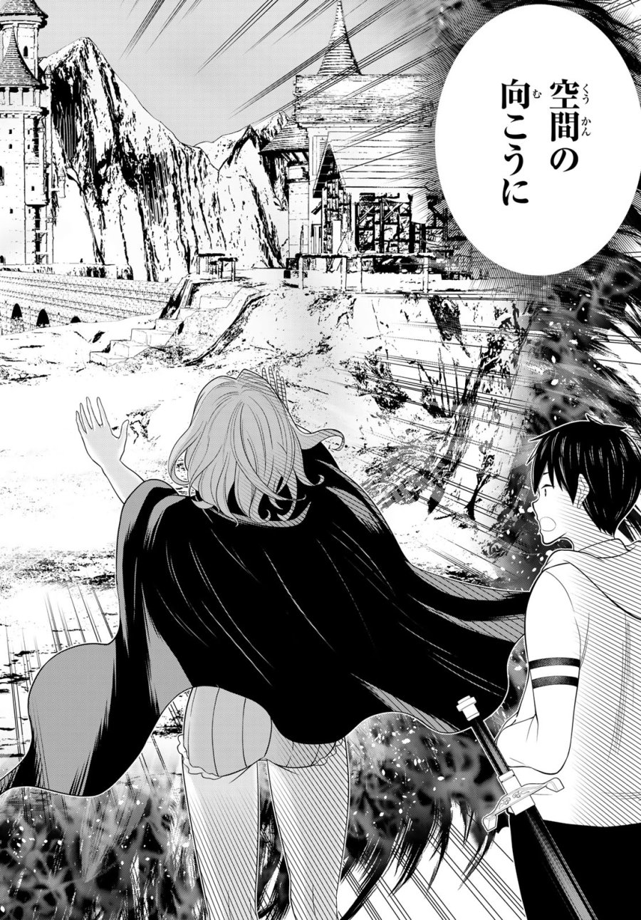 時間停止勇者―余命3日の設定じゃ世界を救うには短すぎる― Jikan Teishi Yuusha - Yomei Mikka no Settei ja Sekai o Sukuu ni wa Mijika Sugiru Time Stop Brave Time Stop Brave - A Game Setting to Save the World in Three Days is Way too Short 第50話 - Trang 4