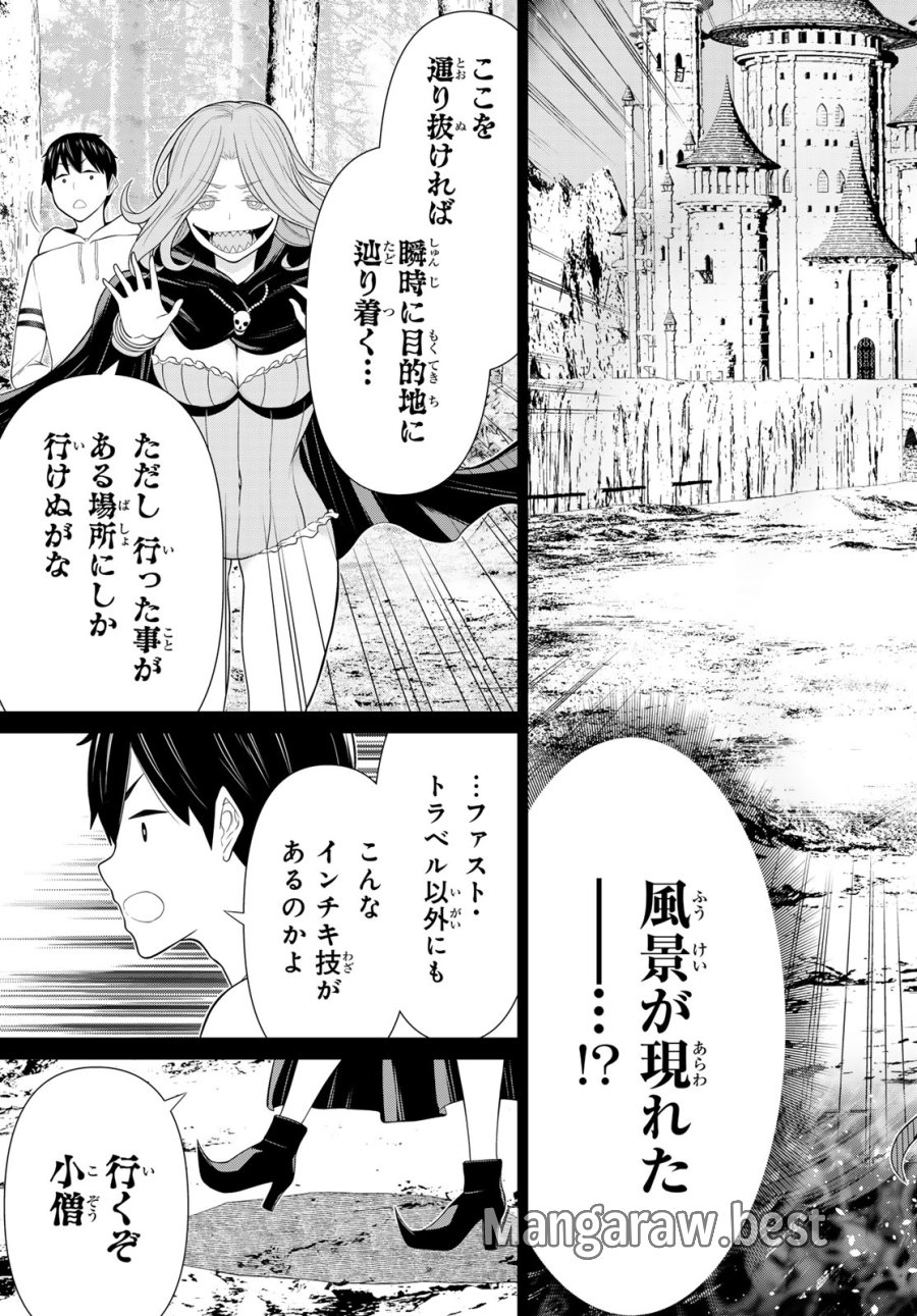 時間停止勇者―余命3日の設定じゃ世界を救うには短すぎる― Jikan Teishi Yuusha - Yomei Mikka no Settei ja Sekai o Sukuu ni wa Mijika Sugiru Time Stop Brave Time Stop Brave - A Game Setting to Save the World in Three Days is Way too Short 第50話 - Trang 5