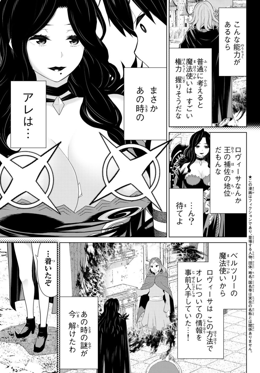 時間停止勇者―余命3日の設定じゃ世界を救うには短すぎる― Jikan Teishi Yuusha - Yomei Mikka no Settei ja Sekai o Sukuu ni wa Mijika Sugiru Time Stop Brave Time Stop Brave - A Game Setting to Save the World in Three Days is Way too Short 第50話 - Trang 7