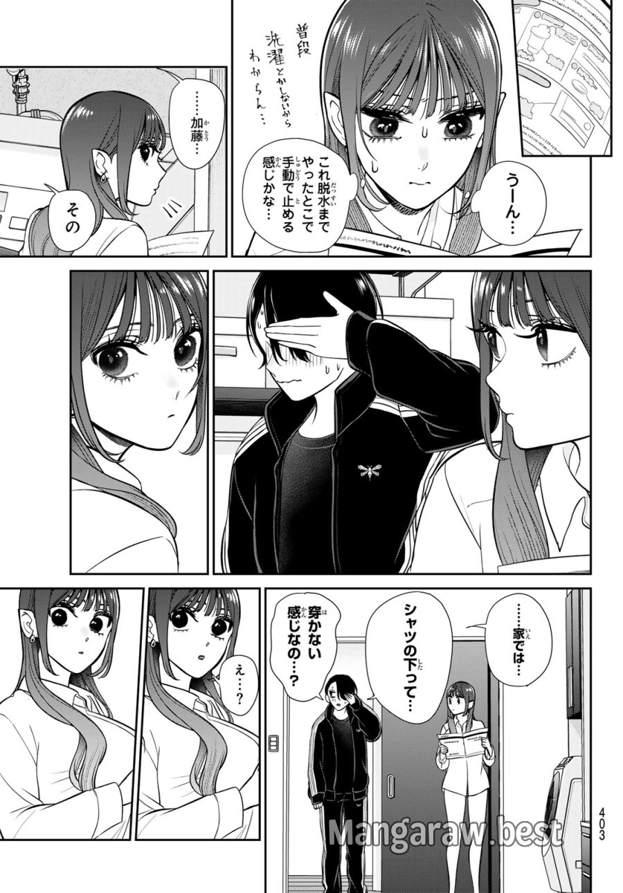 りりむホリック 第8話 - Page 3