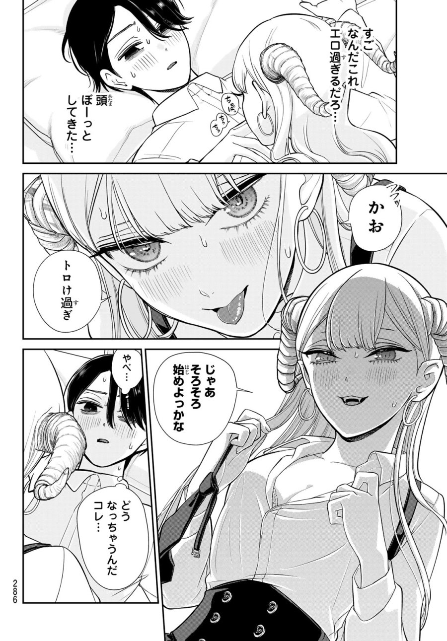 りりむホリック 第5話 - Page 12