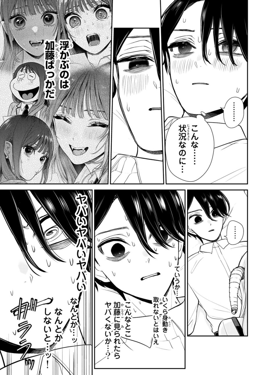 りりむホリック 第5話 - Page 13