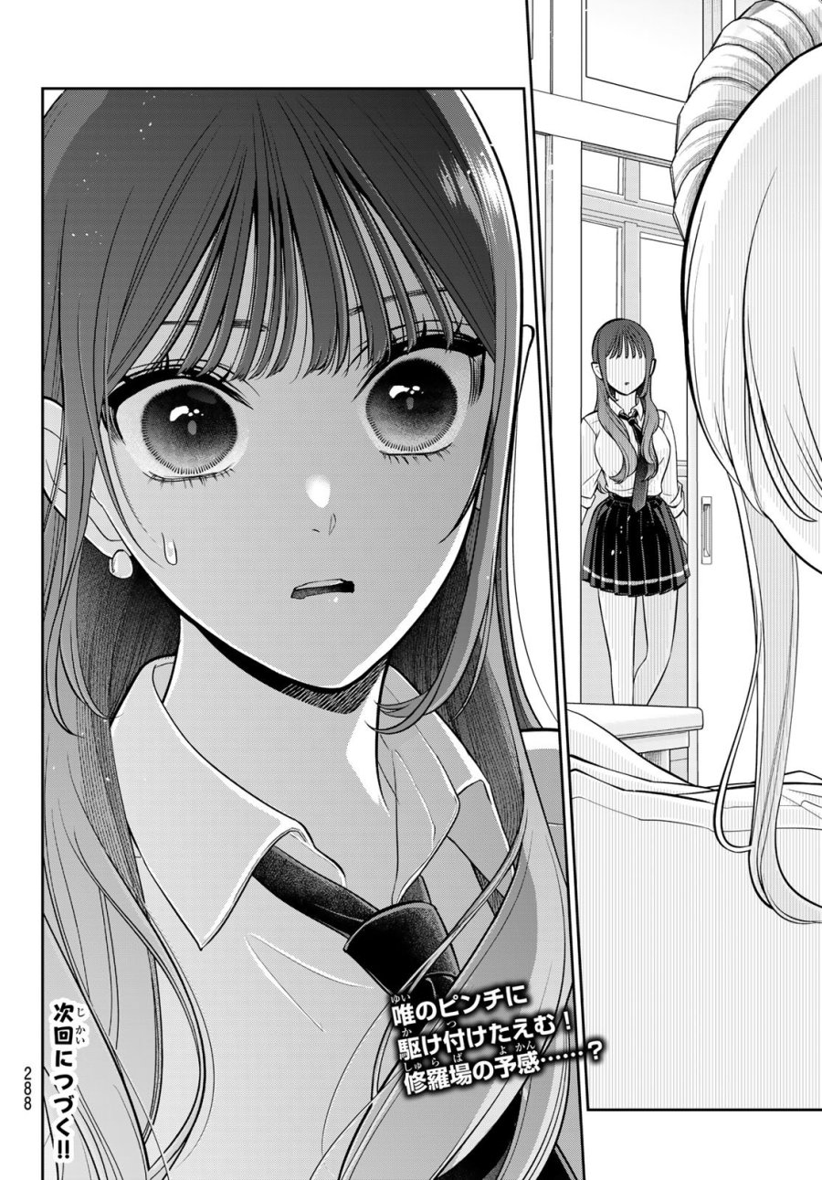 りりむホリック 第5話 - Page 14