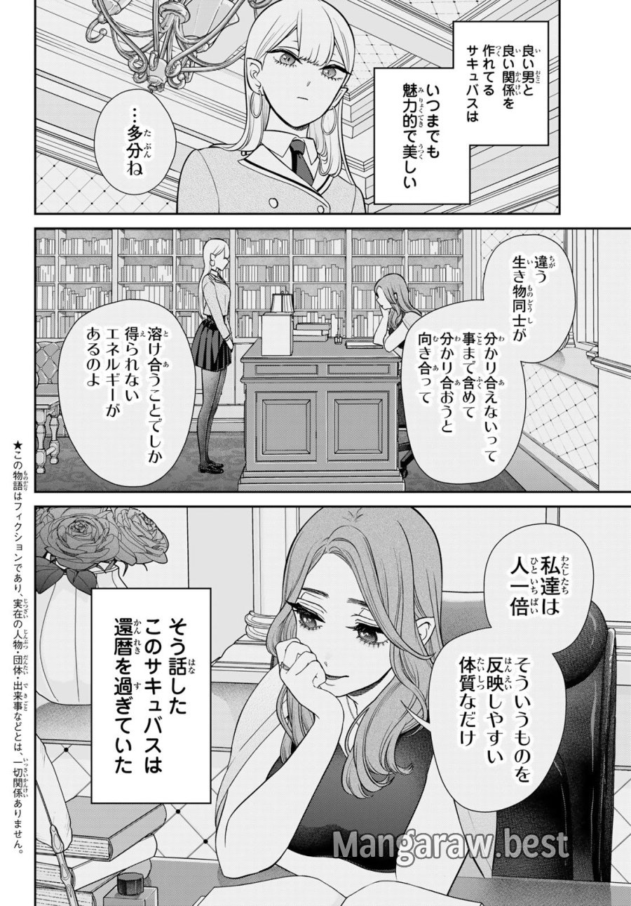 りりむホリック 第5話 - Page 2