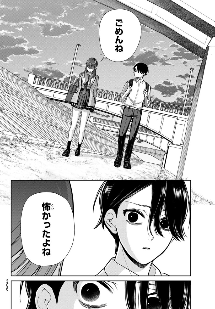 りりむホリック 第6話 - Page 12