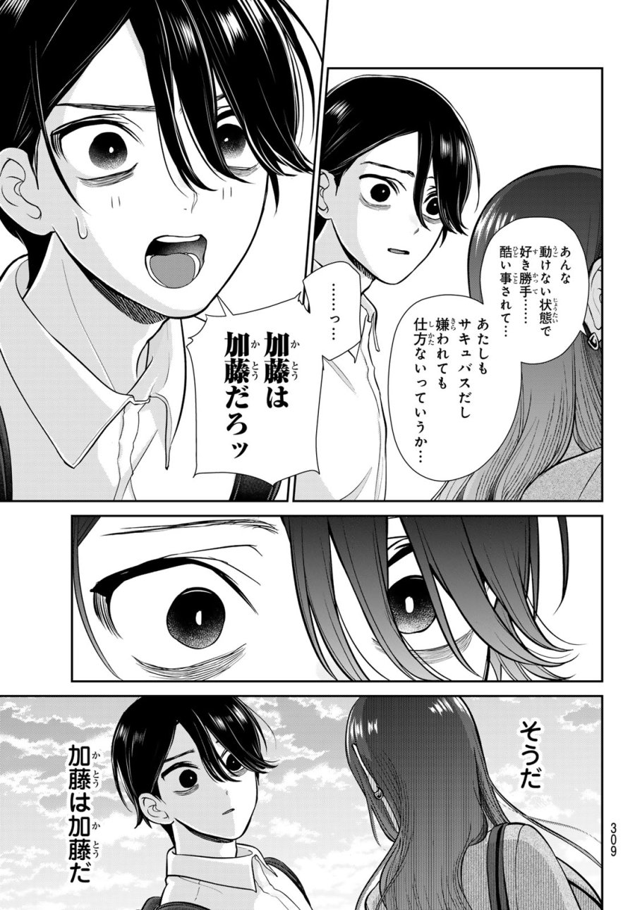 りりむホリック 第6話 - Page 15