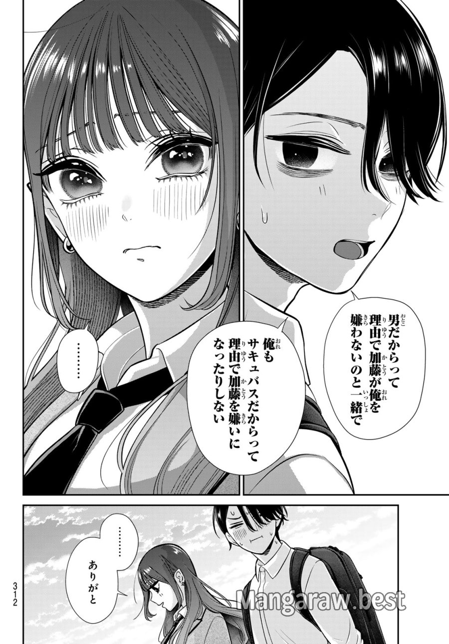 りりむホリック 第6話 - Page 18