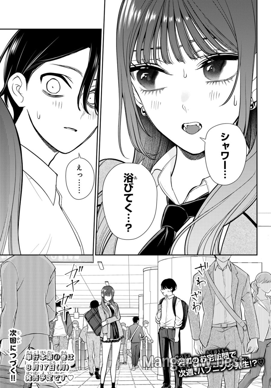 りりむホリック 第6話 - Page 21
