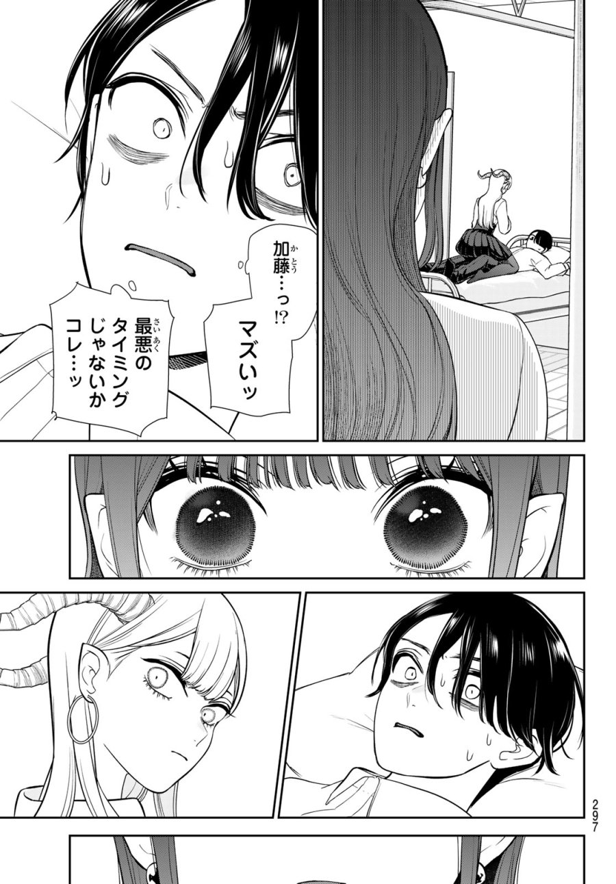 りりむホリック 第6話 - Page 3