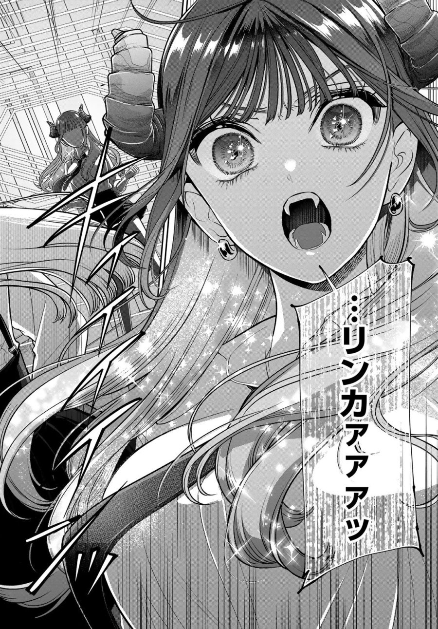 りりむホリック 第6話 - Page 4