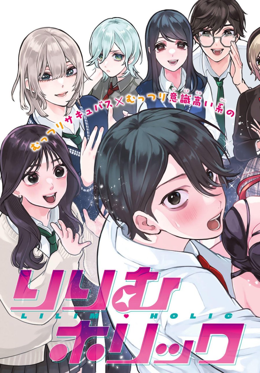 りりむホリック 第1話 - Trang 3