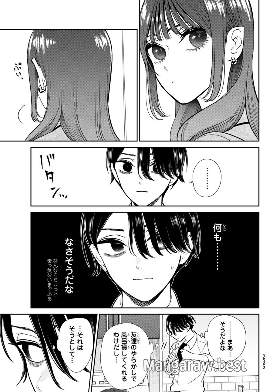 りりむホリック 第7話 - Page 3