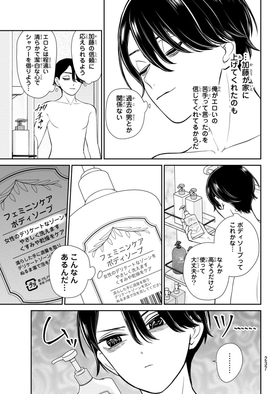 りりむホリック 第7話 - Page 5