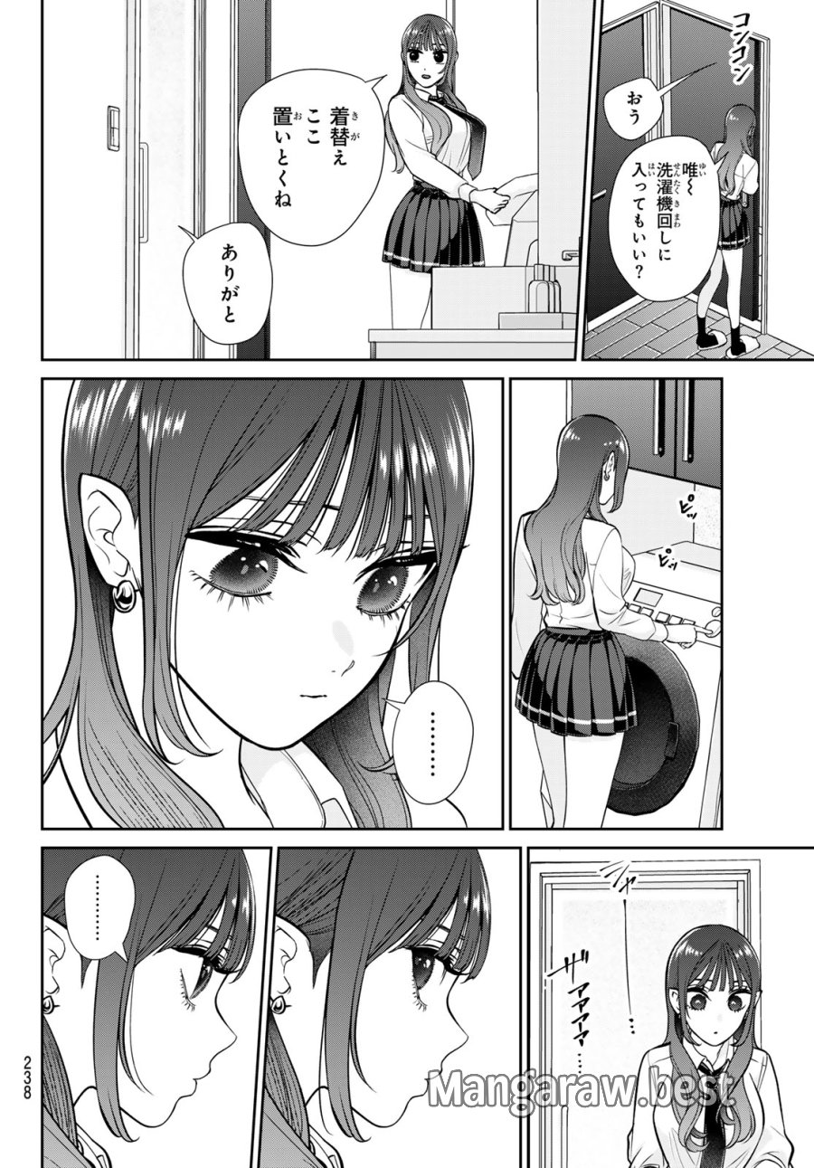 りりむホリック 第7話 - Page 6