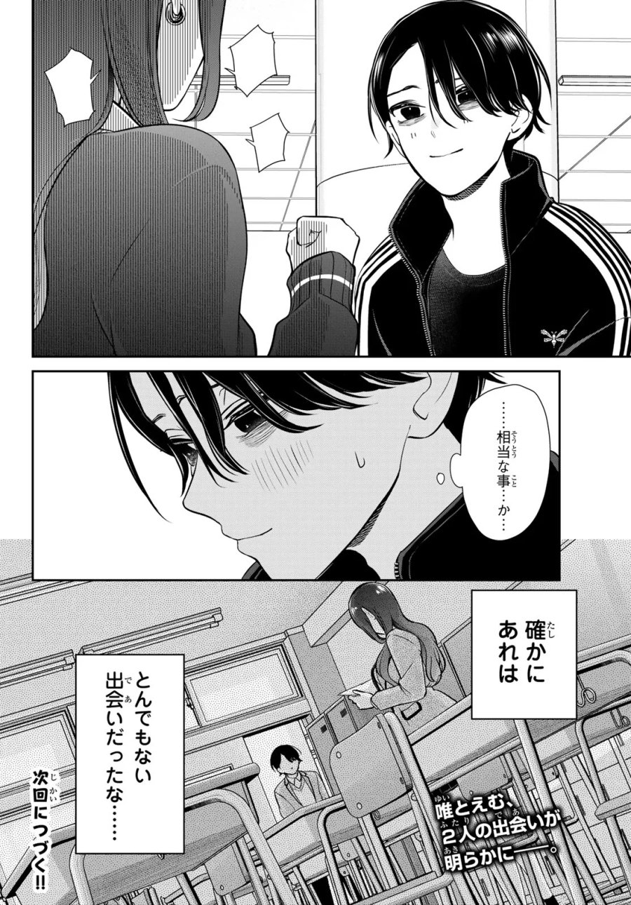 りりむホリック 第9話 - Page 12