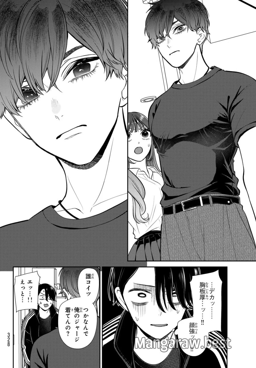 りりむホリック 第9話 - Page 2