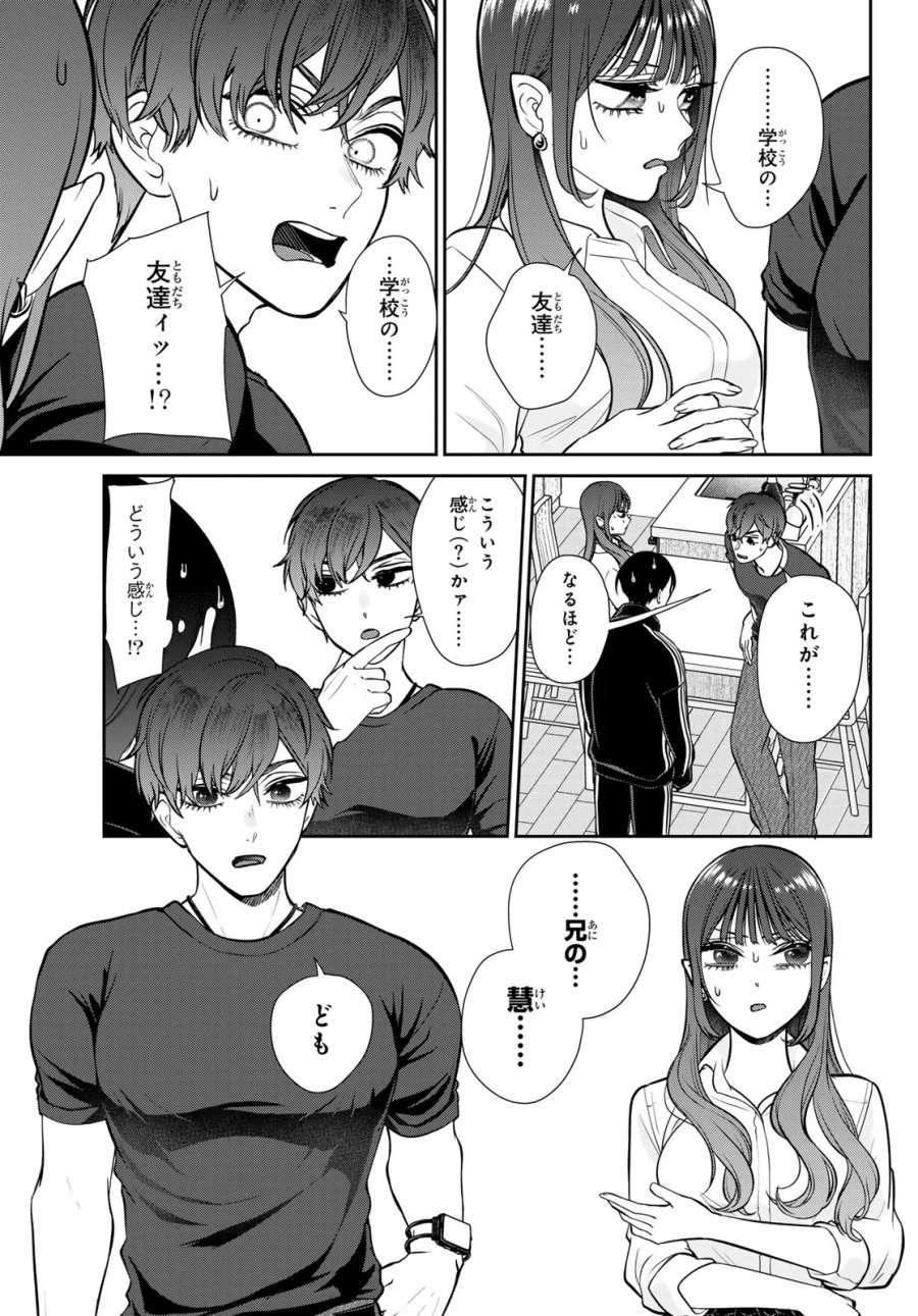 りりむホリック 第9話 - Page 3