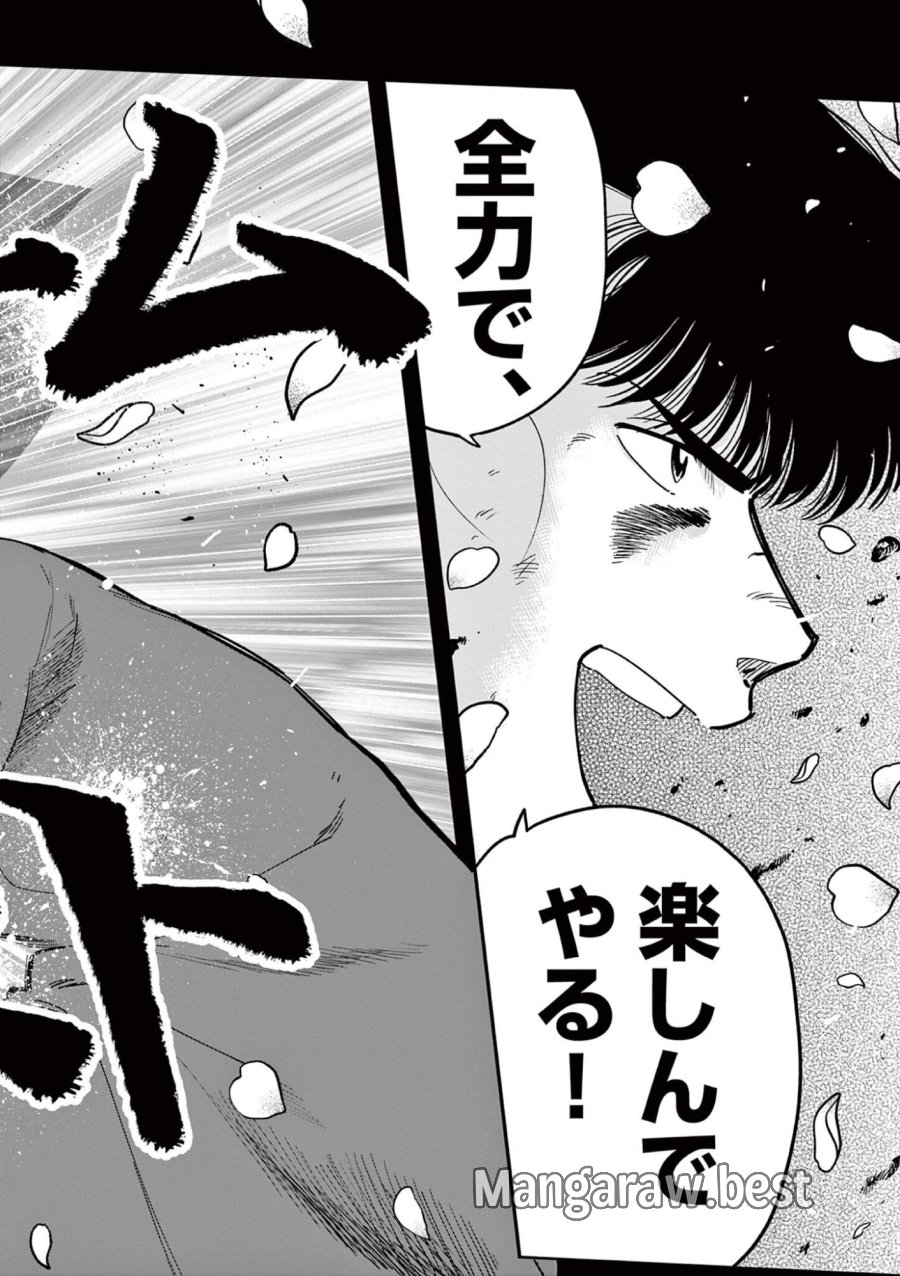 限界！推し活伝説 YOSHIO 第55話 - Trang 16