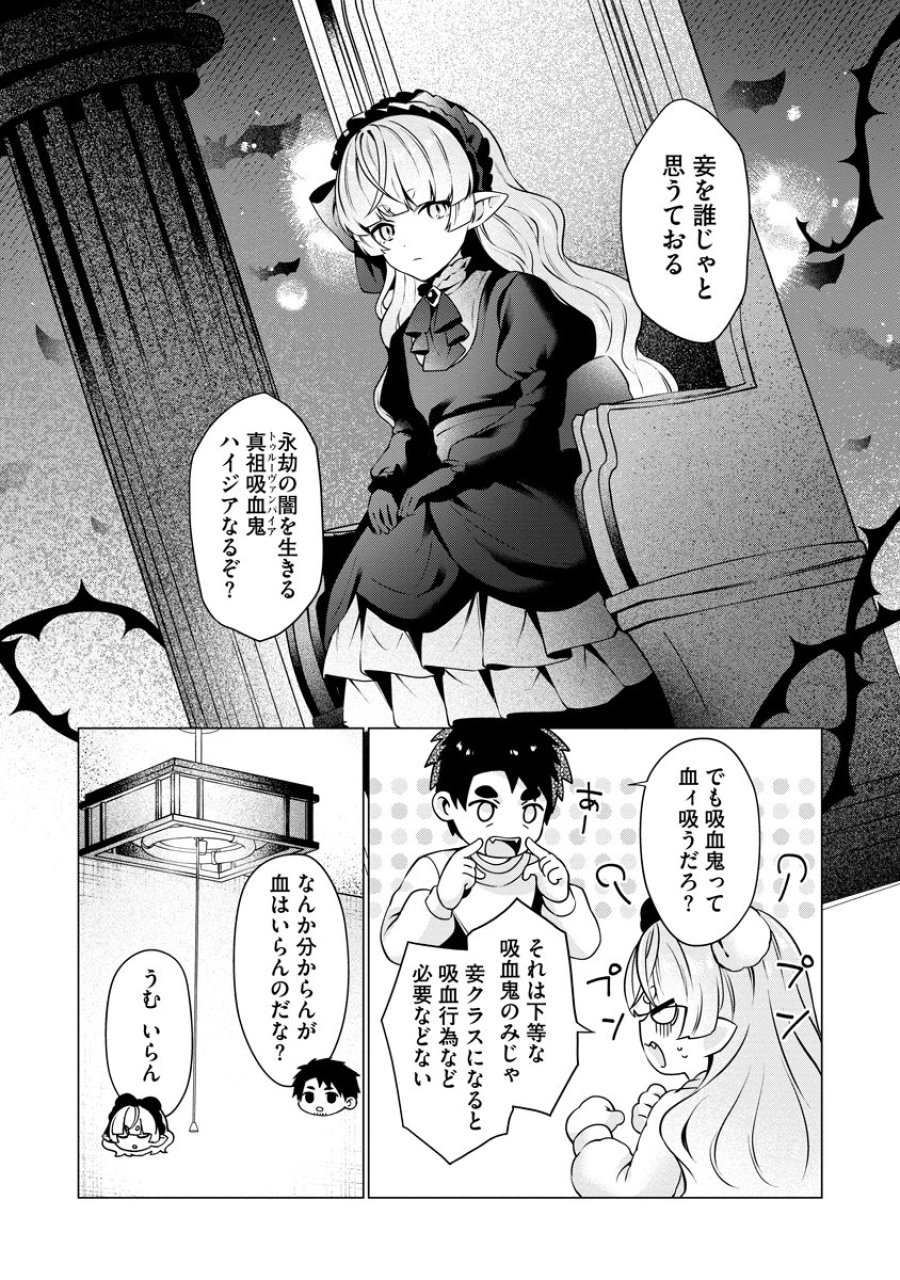 隣の部屋の女騎士は、異世界人で飲み友達 第5話 - Page 12
