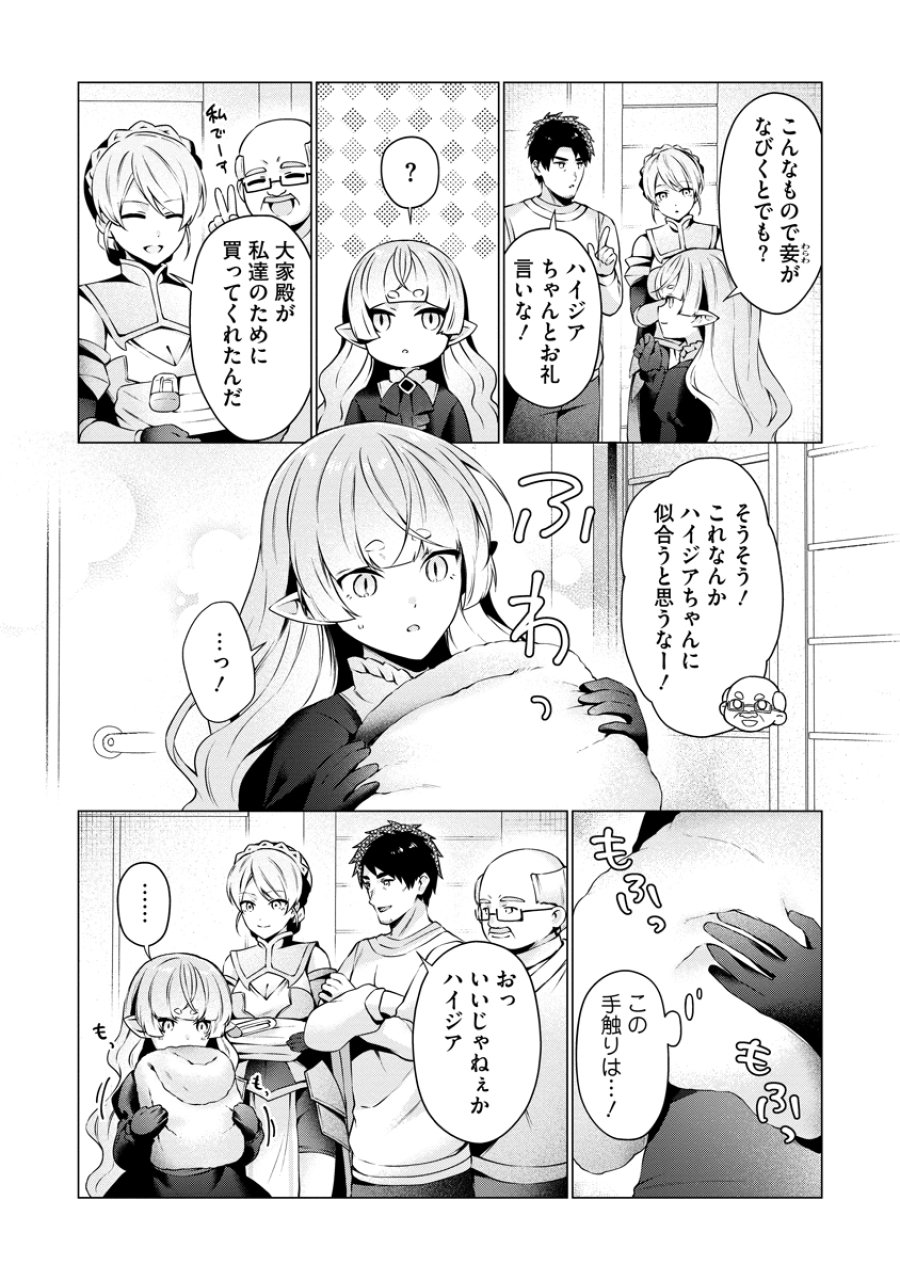 隣の部屋の女騎士は、異世界人で飲み友達 第5話 - Page 4