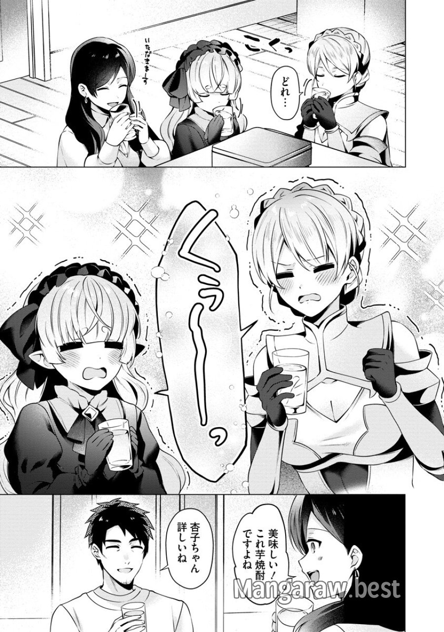 隣の部屋の女騎士は、異世界人で飲み友達 第6話 - Page 11